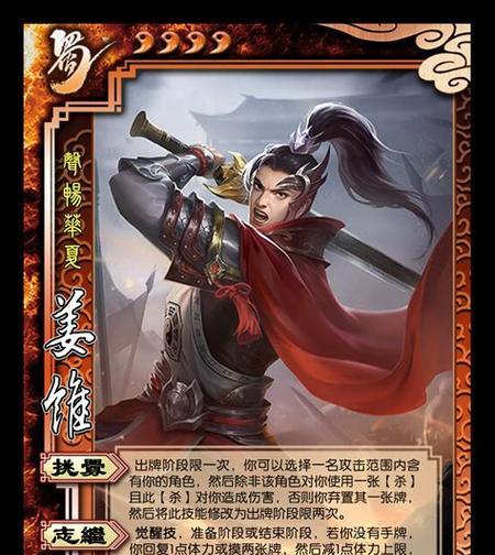 三国杀姜维刘备彩蛋内容是什么？如何触发？