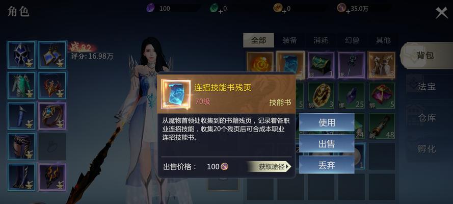 魔域手游宝宝等级提升有捷径吗？如何快速升级？