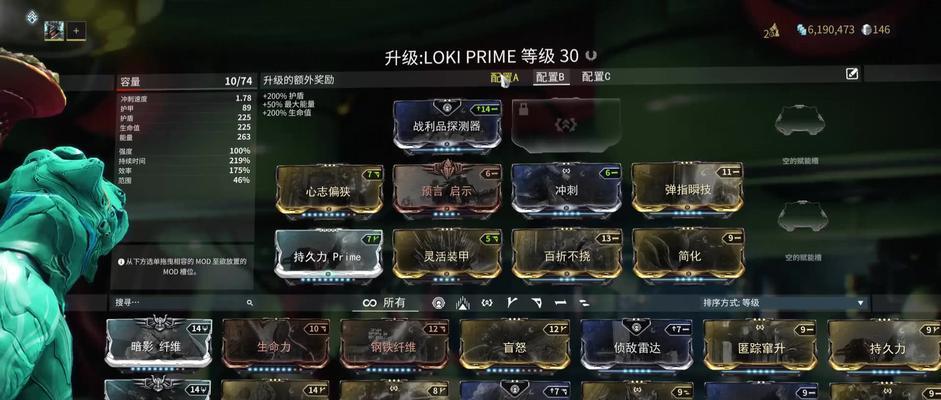 星际战甲中力升如何获得？