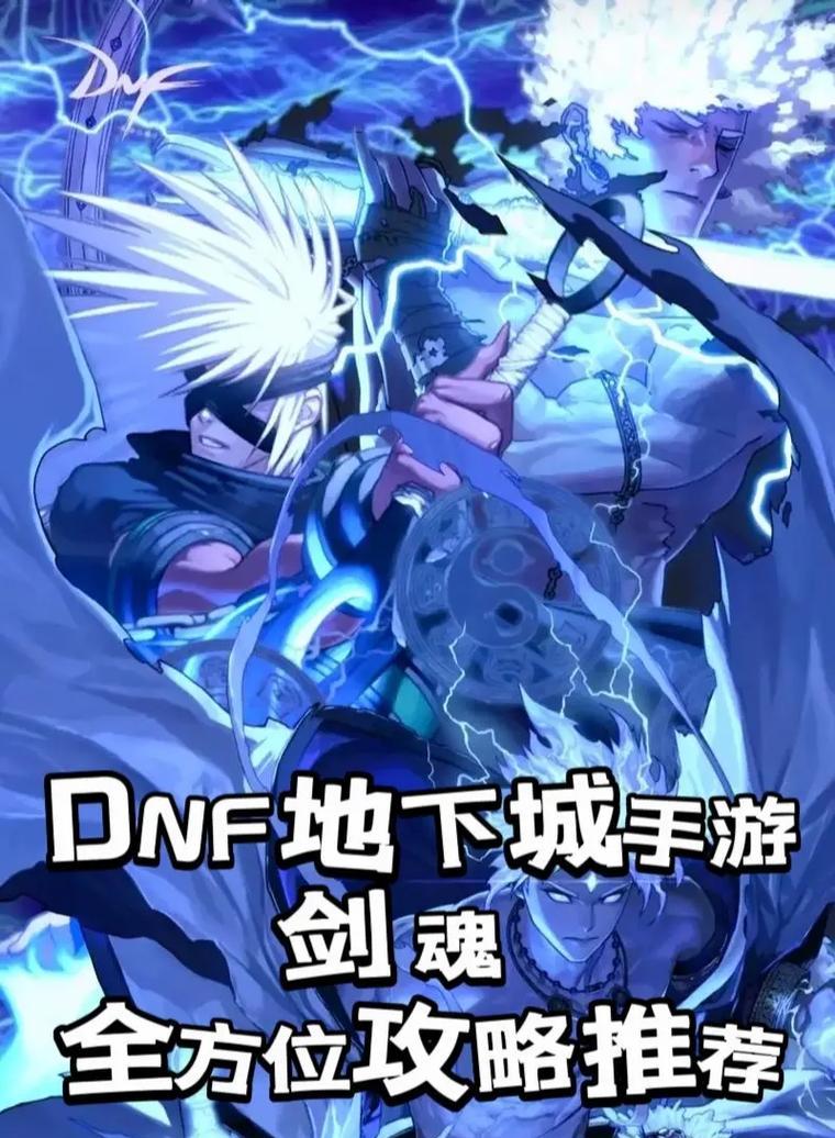 剑魂横飘技巧是什么？如何在游戏中实现？