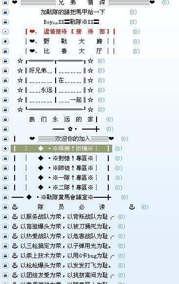 CF战队名字中间怎么添加符号？
