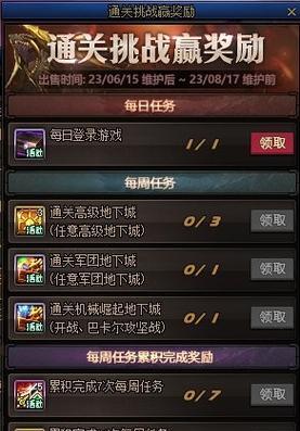 9周年dnf送什么？dnf九周年有哪些特别的奖励？