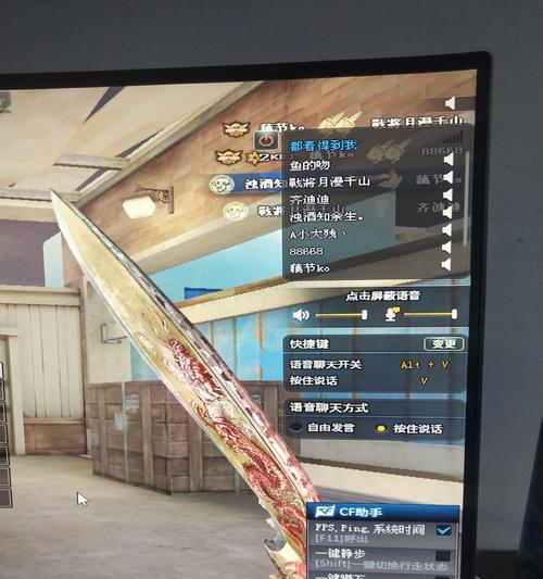 在CF游戏中如何开启麦克风？