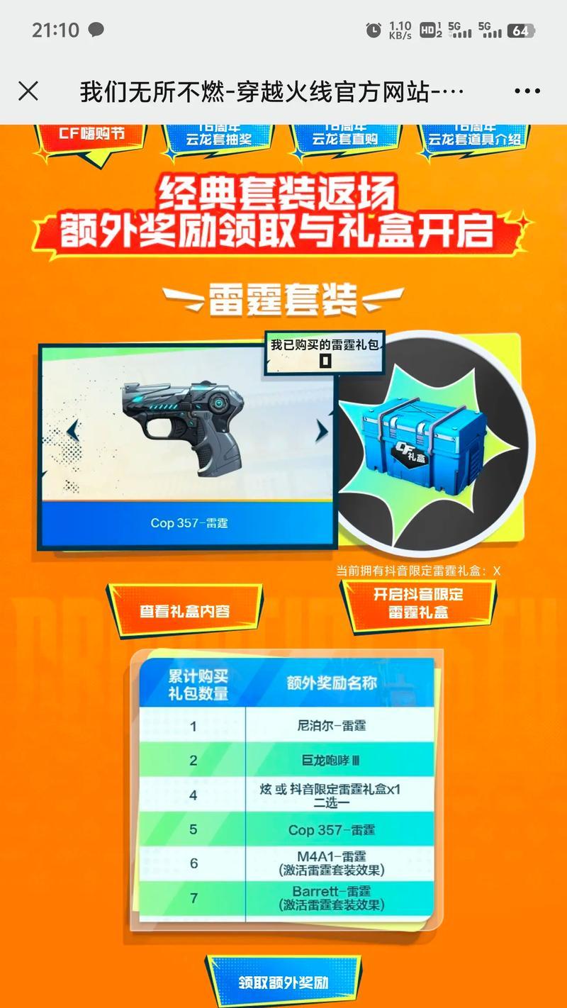 新手在cf中如何领取物品？