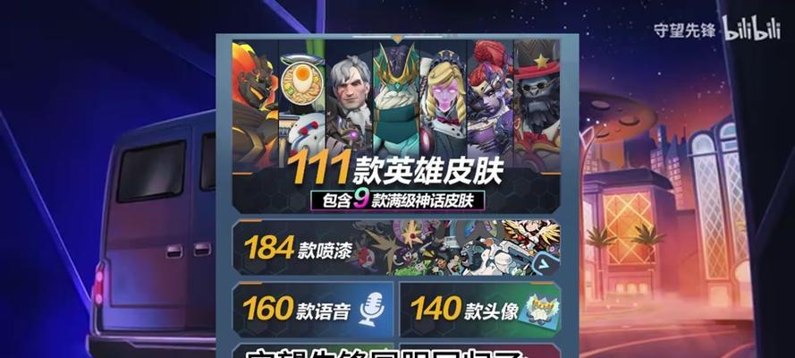 守望先锋英雄判定设置方法是什么？