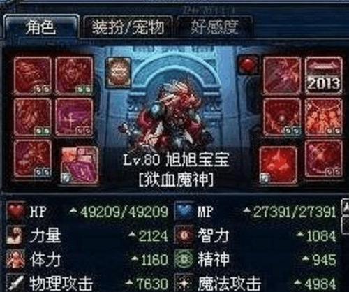 巅峰地下城密码修改失败怎么办？解决步骤是什么？