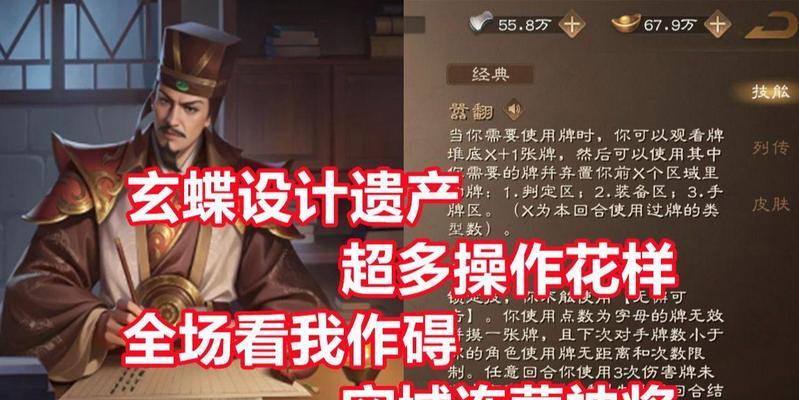 三国杀彭羕牌使用技巧是什么？如何有效利用彭羕牌？
