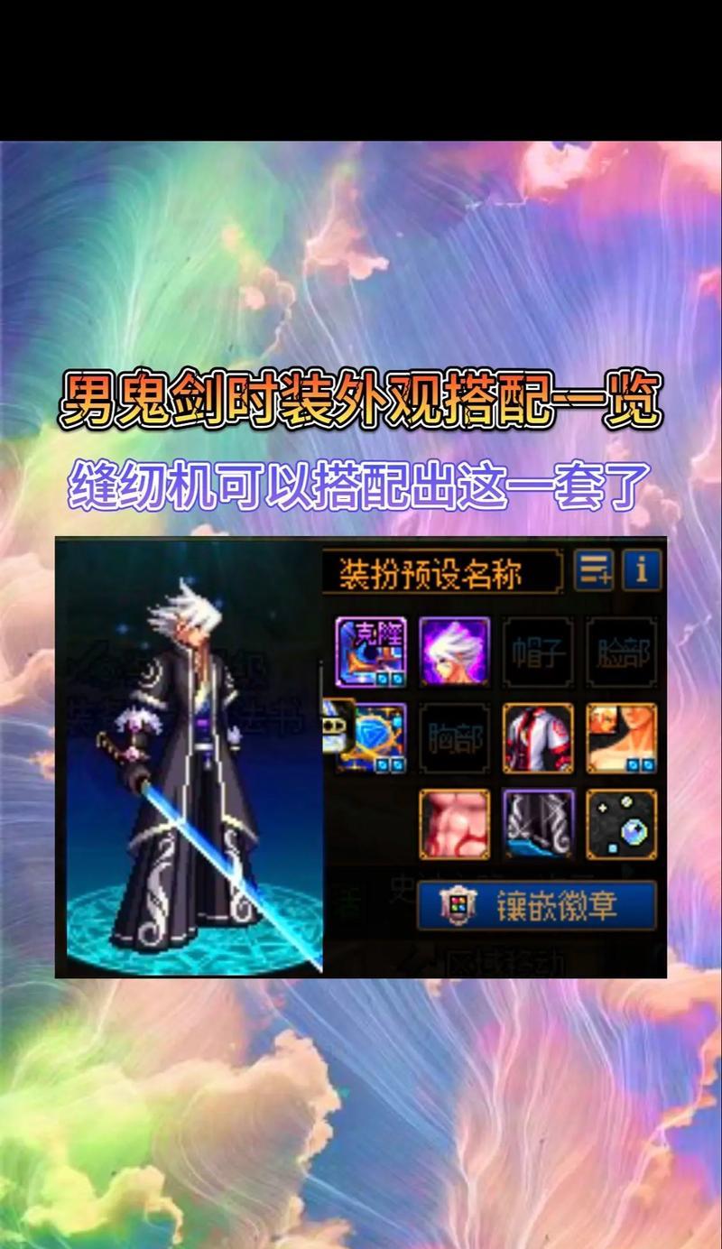 dnf神装搭配技巧有哪些？