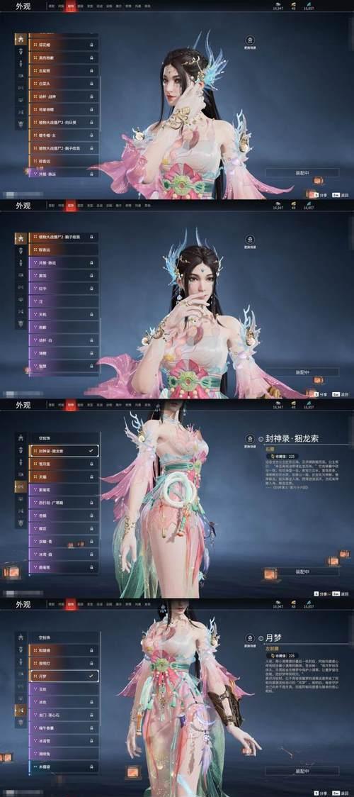 如何在完美世界中获得王心蕊时装？