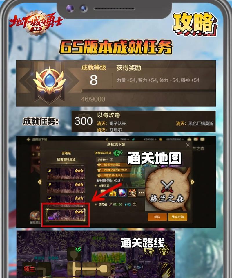 地下城中英雄愿望任务的获取方法是什么？