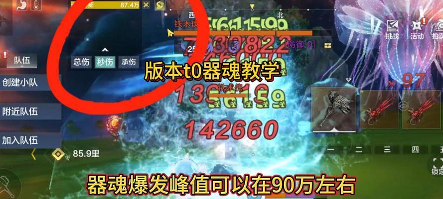 武器上魂的步骤是什么？上魂后武器属性如何变化？