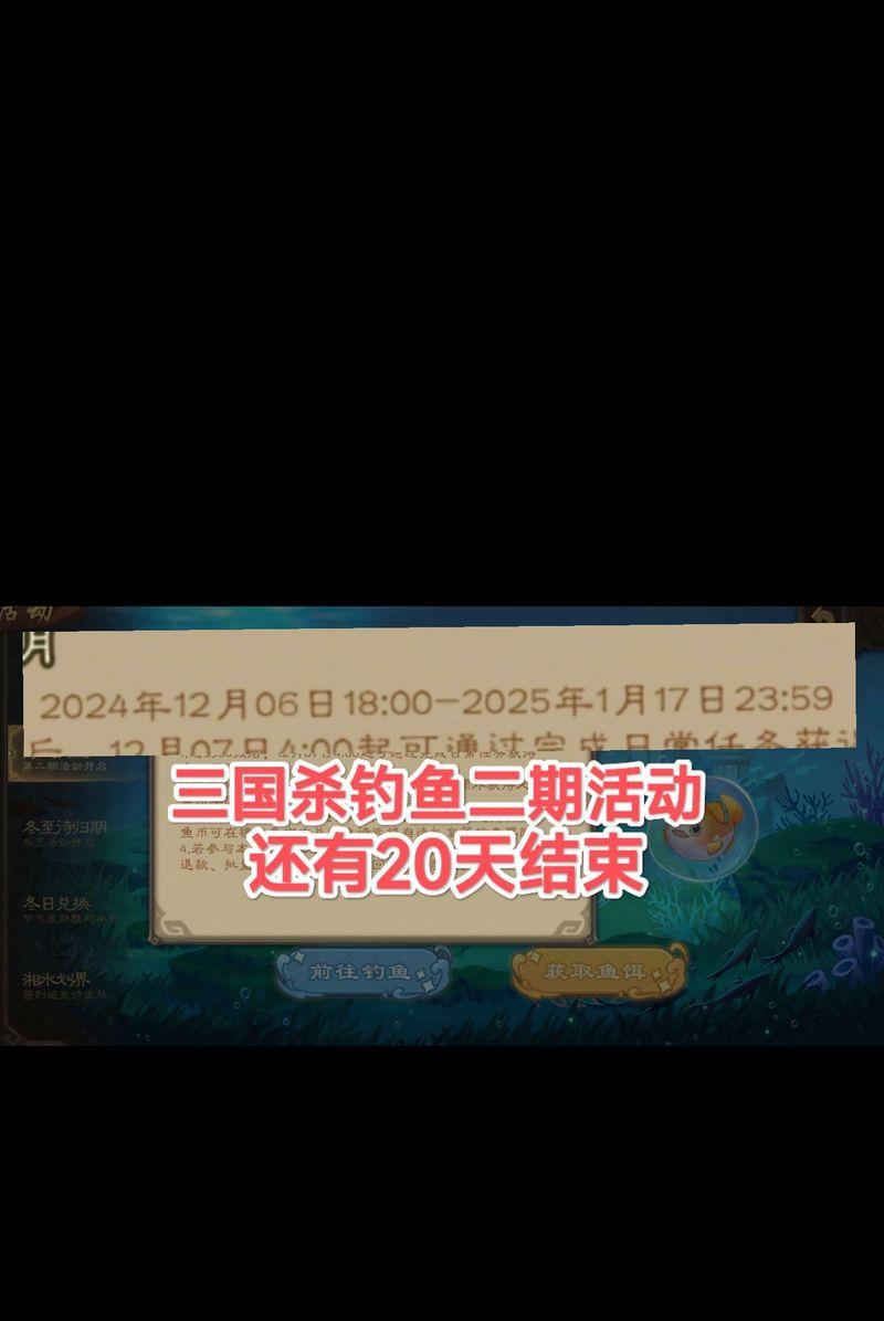 三国杀二期钓鱼活动奖励有哪些？如何兑换奖励？