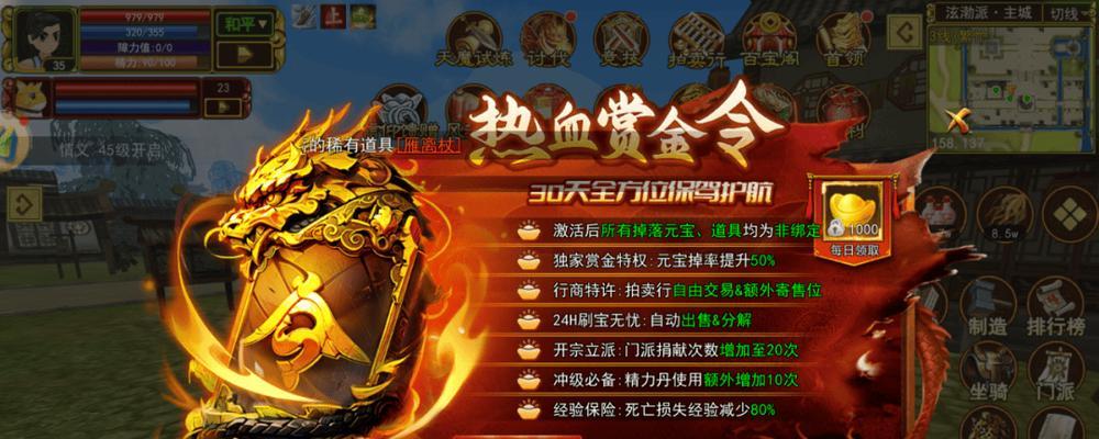 热血江湖中赏金令的获取途径有哪些？如何获得赏金令？