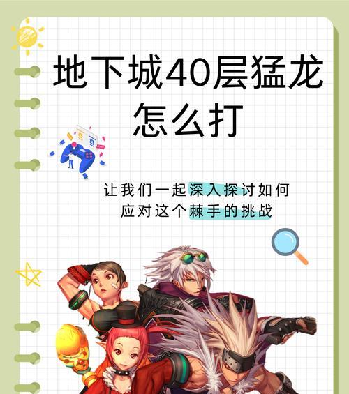 地下城巅峰大陆入口在哪里？进入条件是什么？