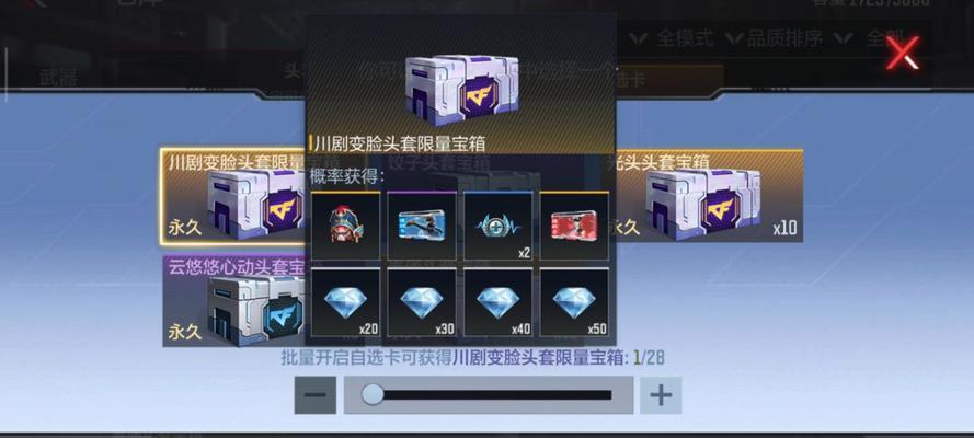 角色时装宝箱能开出多少CF点券？开启宝箱的技巧有哪些？