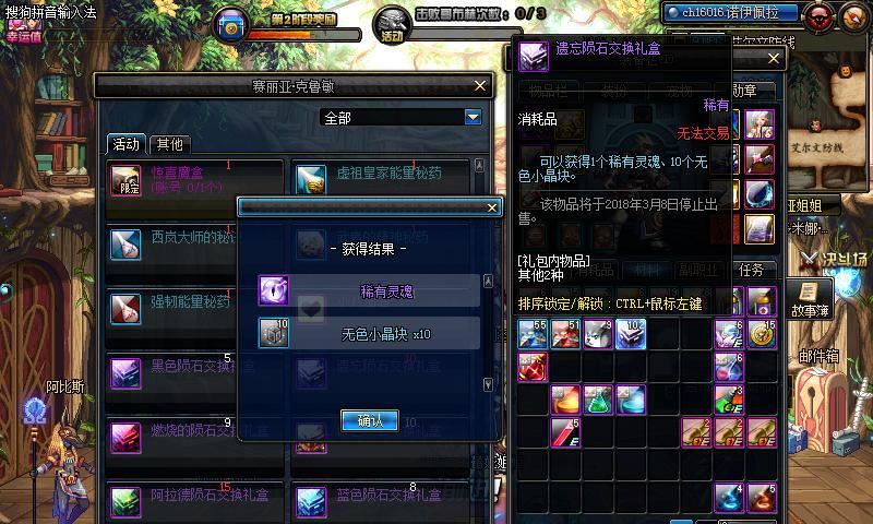 dnf神秘陨石可以兑换哪些物品？