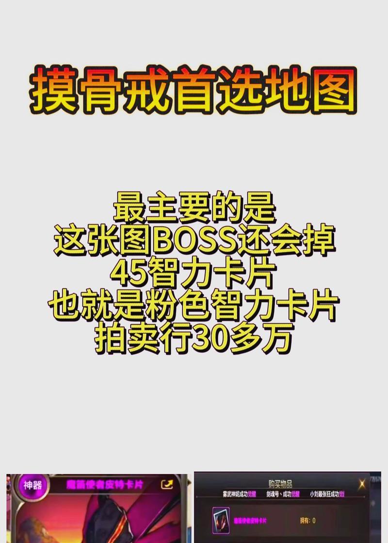 地下城中的骨戒具有哪些属性？骨戒在游戏中的作用是什么？