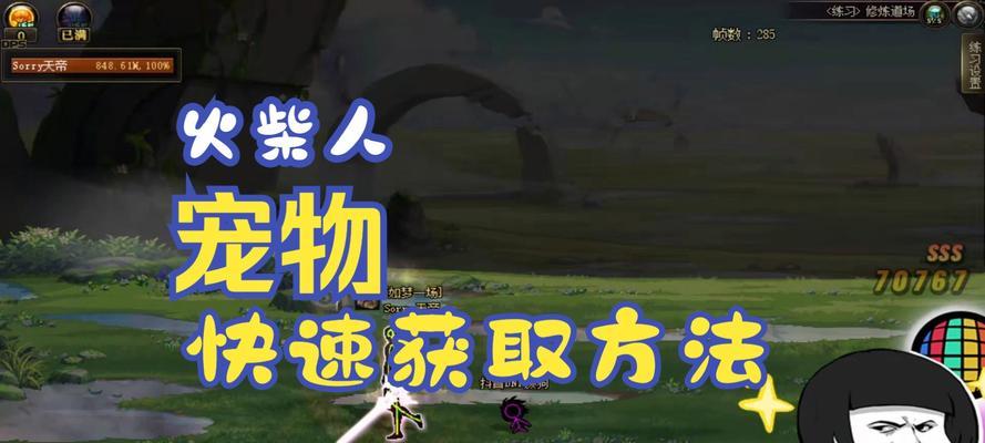 地下城宠物获取方法有哪些？