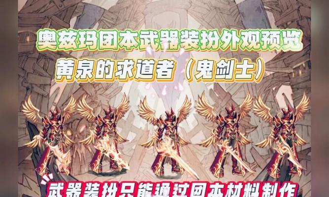 DNF复仇者应该使用哪种武器？复仇者的武器选择有哪些？