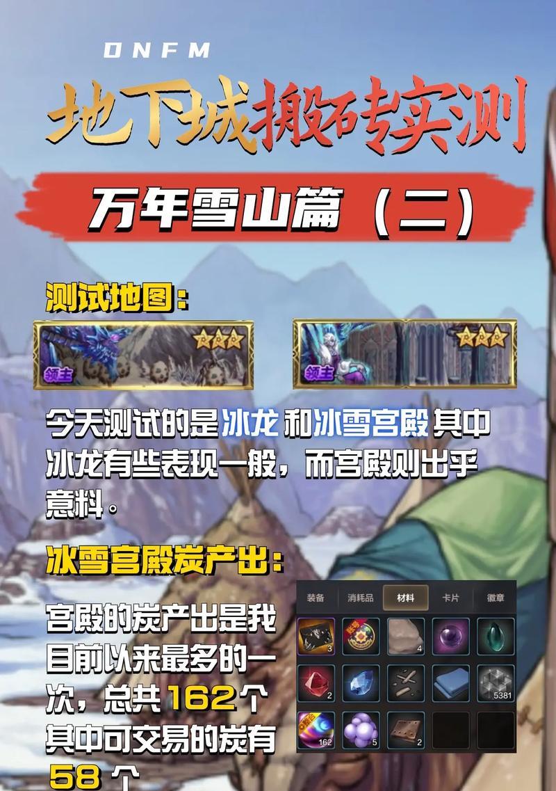 地下城上挑时机掌握技巧？