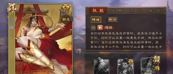 三国杀蝴蝶技能效果是什么？如何在游戏中使用？