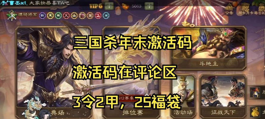 三国杀周年庆活动什么时候开始？有哪些福利？