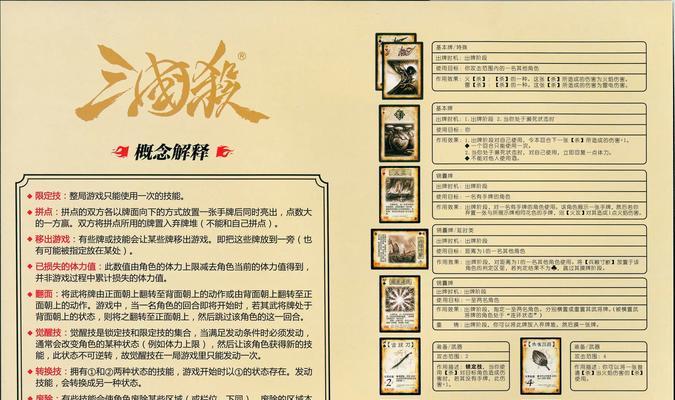 三国杀移动官方版实名更改步骤是什么？