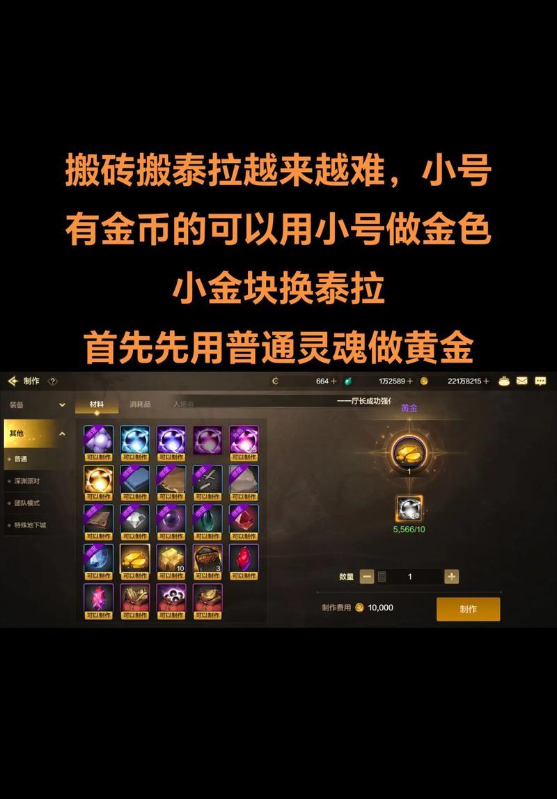 手游地下城怎么获得pl药？有哪些途径可以获得？