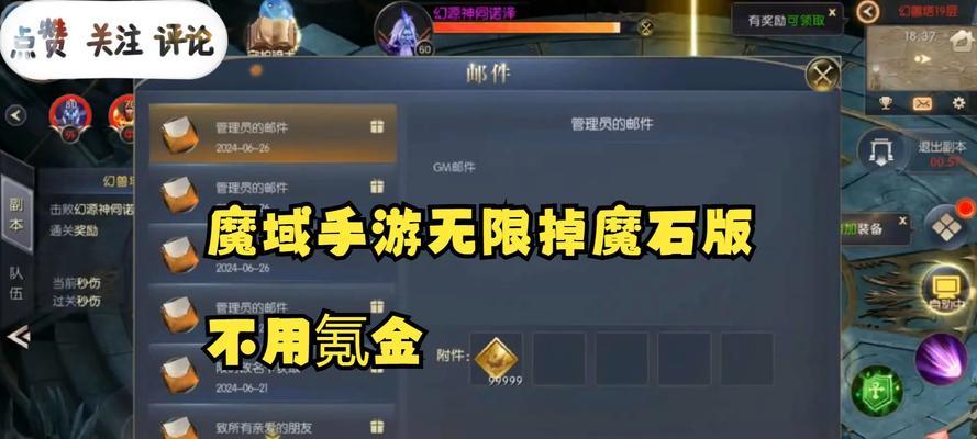 魔域魔石掉落率如何？如何提高魔石获取？