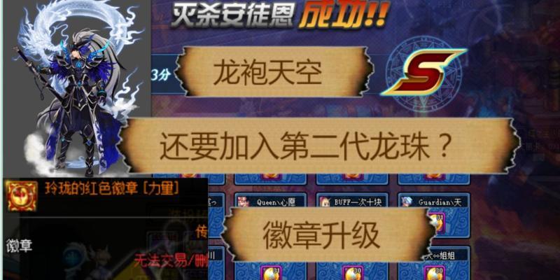 DNF龙珠无法继承的原因是什么？继承规则有哪些？