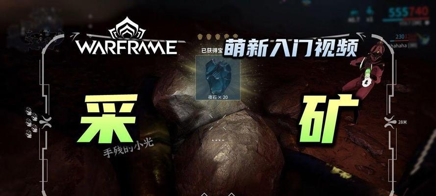 国服星际战甲采矿的方法是什么？采矿有哪些技巧？