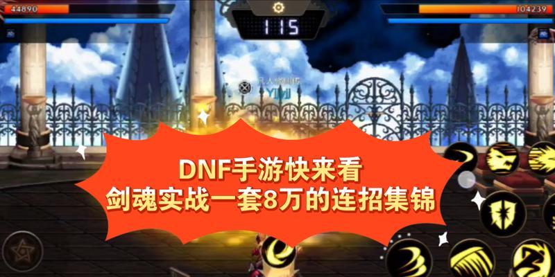剑魂怎么打秦天的武器技能？如何有效使用？