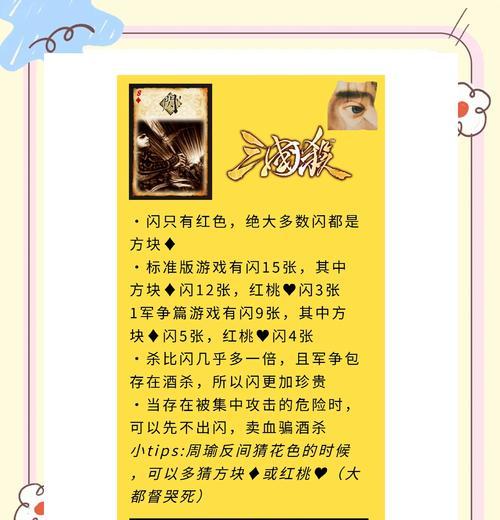 三国杀记牌技巧有哪些？