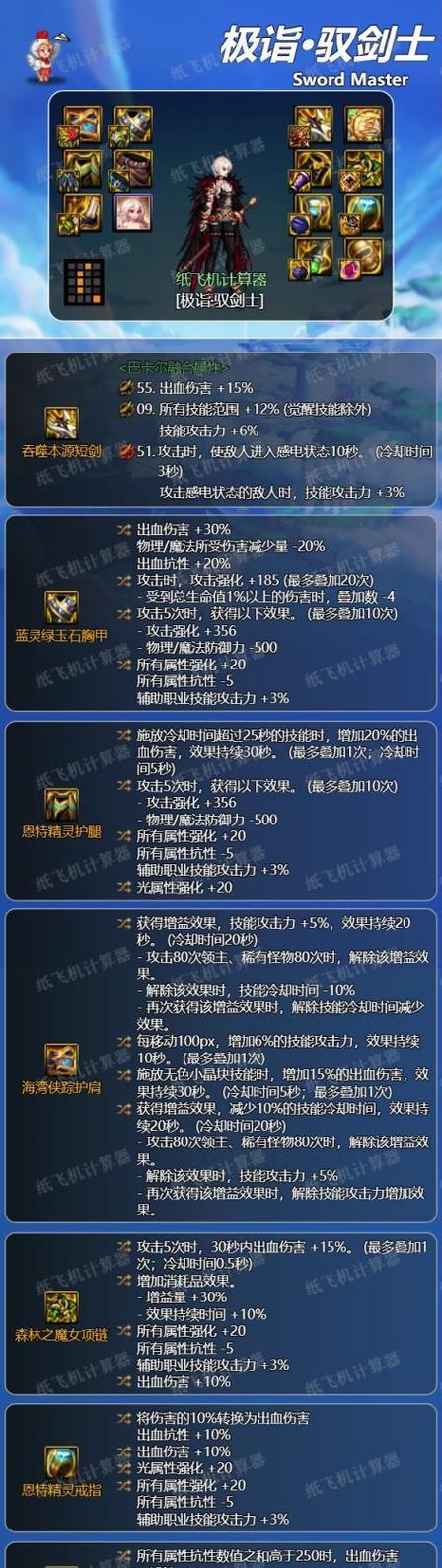 DNF大叔装备特性有哪些？