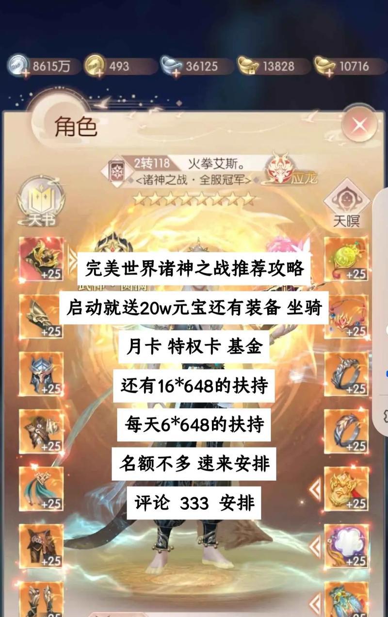 完美世界战斗胜利的关键因素有哪些？