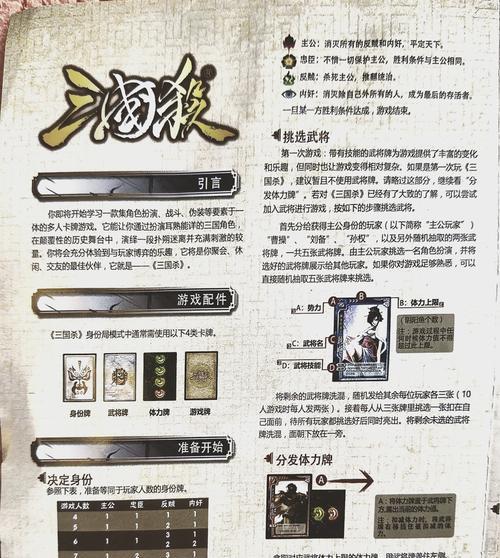 三国杀酒牌是什么？如何正确使用酒牌？