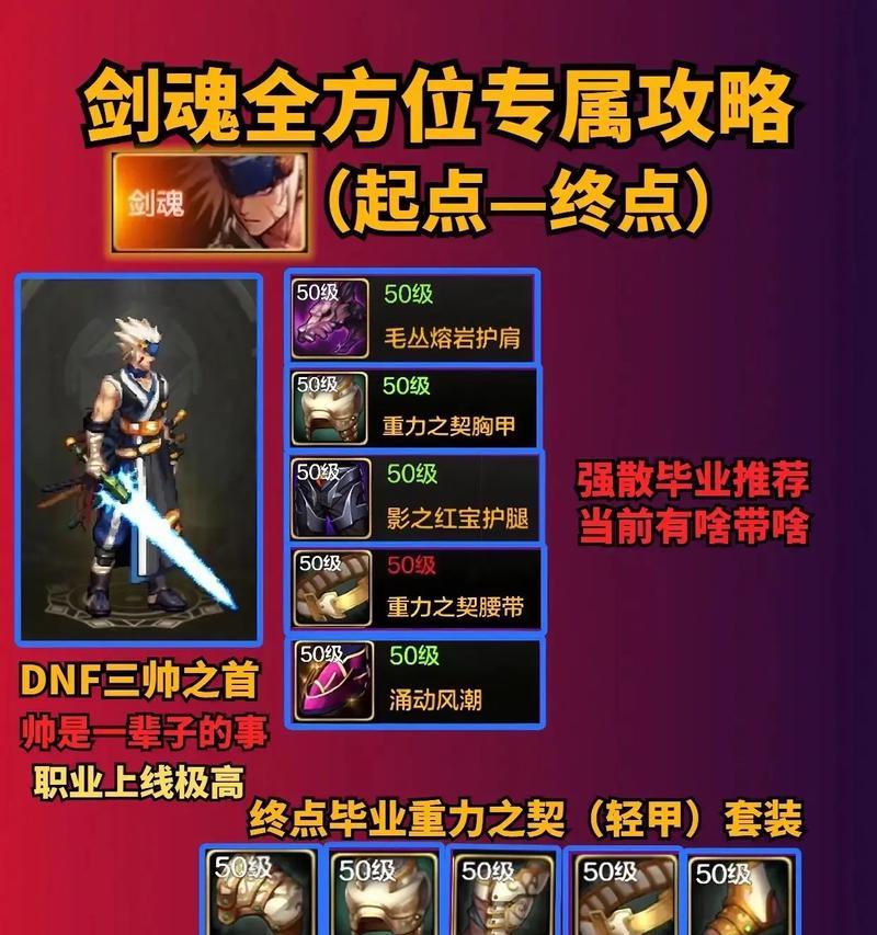 决战地牢中剑魂技能的使用技巧有哪些？效果如何最大化？