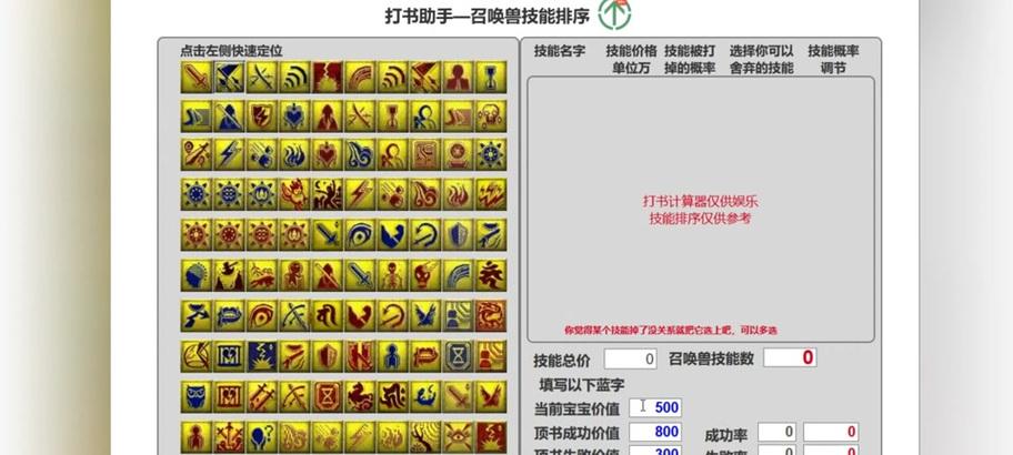 魔域中如何关闭幻兽技能栏？关闭后有什么影响？