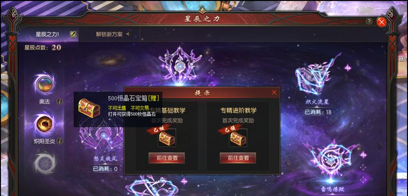 魔域魔法师提升评分的技巧有哪些？