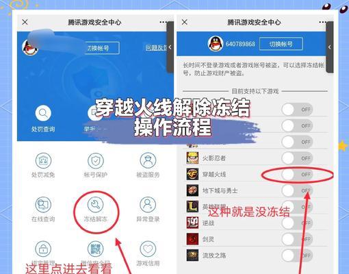 CF中如何关闭对局录像功能？