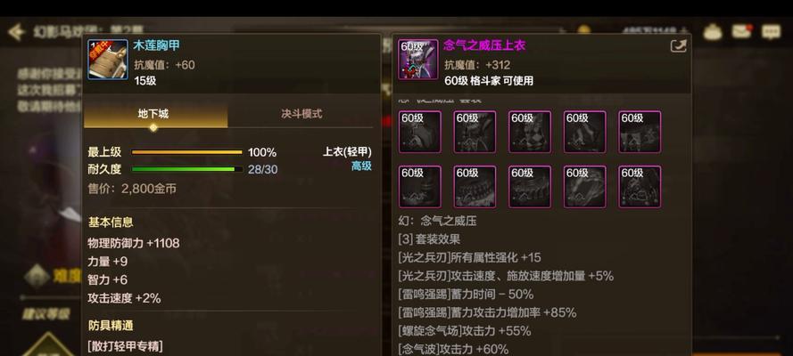 原始地下城异界套合成方法？合成成功率如何？