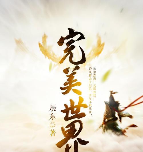 完美世界神碑作用是什么？