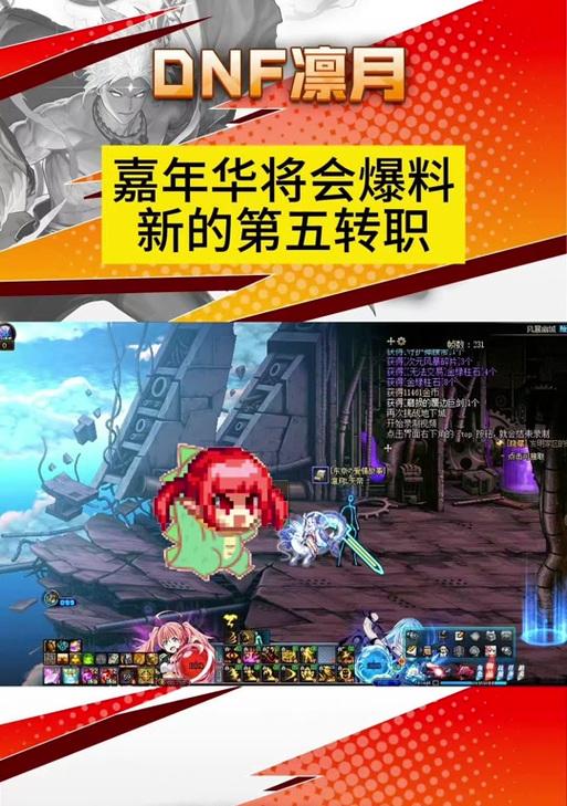 韩服地下城嘉年华玩法是什么？有哪些特别活动？