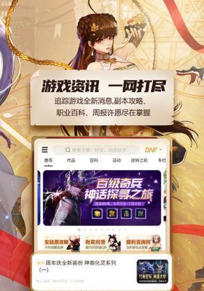 dnf电脑安装助手的步骤和注意事项是什么？