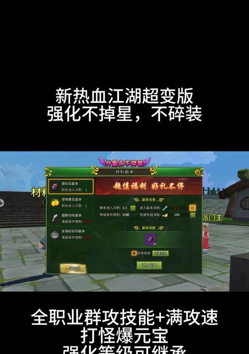 怀旧热血江湖强化教程如何制作？强化教程的详细步骤是什么？