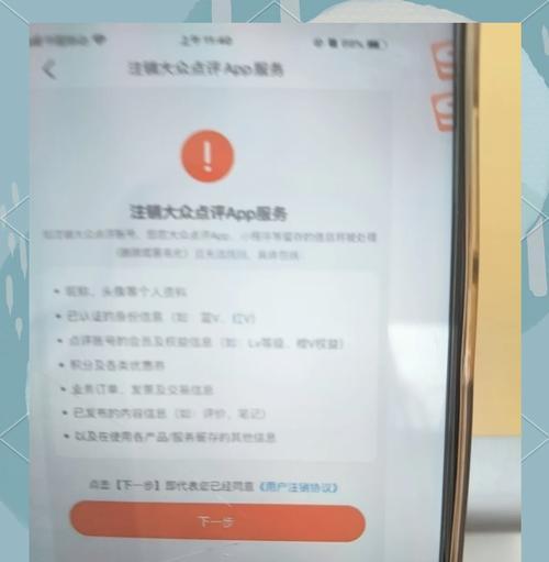 战舰世界账号被误封后如何注销？注销账号的步骤是什么？