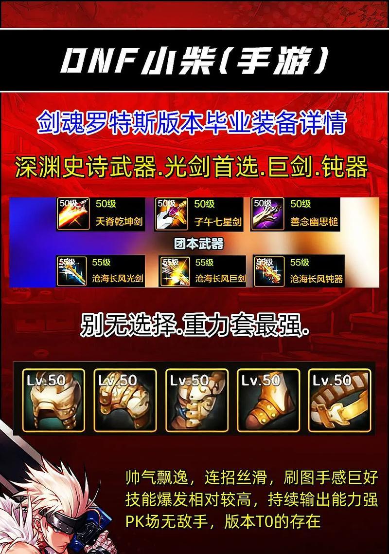 剑魂史诗装备属性选择指南？如何搭配最优化？