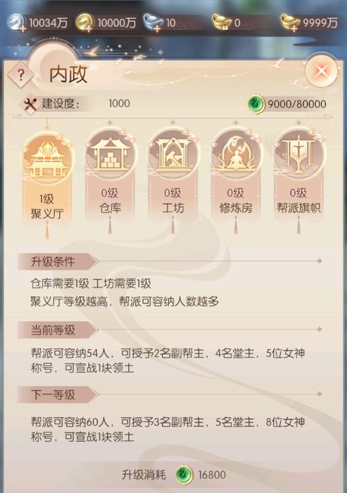 完美世界关闭活动公告的方法是什么？如何操作？