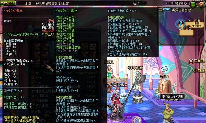 dnf刷异界需要哪些装备？