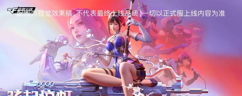 cf手游xy轴调整对新手的影响是什么？